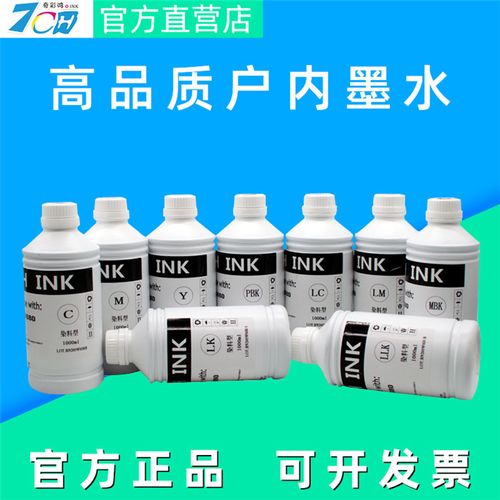 染料墨水与办公耗材 奇彩鸿如何为办公设备注入色彩与效率